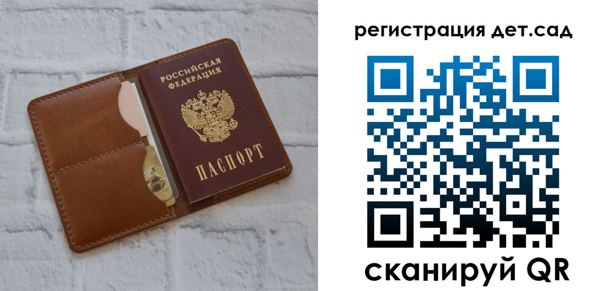 временная регистрация 2025 в Немане